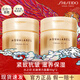 資生堂（Shiseido）水之印五合一面霜高保濕補水抗皺緊致潤膚新年情人節禮物送女友 緊致抗皺金罐90g*2【組合優(yōu)選】