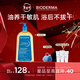 BIODERMA 貝德瑪賦妍沐浴油套組防曬修護脂質(zhì)水感薄油沐浴露保濕 沐浴油1L