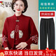 啄木鳥(niǎo)25新中式媽媽秋裝針織兩件套中老年女秋冬國風(fēng)毛衣本命年過(guò)年衣服 紅色+黑色長(cháng)褲 2XL (建議125-135斤)