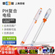 雷磁pH復合電極E-201-C/E-301-F-QC可充式實(shí)驗酸堿檢測臺式酸度計探頭 E-301-QC三復合ph電極 京倉發(fā)