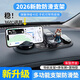瑾卿車(chē)載手機支架臨時(shí)停車(chē)號碼牌中控臺放置墊儀表臺導航多功能防滑墊
