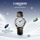 浪琴（LONGINES）瑞士手表 名匠系列 女士皮帶機械表L22574783新年禮物