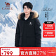 駱駝（CAMEL）【王俊凱同款】冬季工裝派克毛領(lǐng)加厚羽防服防風(fēng)保暖羽絨外套