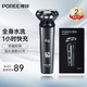 飛科博銳電動(dòng)剃須刀男士刮胡刀全身水洗快充車(chē)載胡須刀便攜須刨剃胡子刀生日禮物送男友  博銳PS166