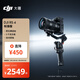 大疆 DJI RS 4 如影手持云臺穩定器 三軸防抖專(zhuān)業(yè)手持拍攝穩定器3千克負載單反微單云臺