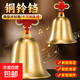 黃銅鈴鐺掛件銅鈴銅風(fēng)鈴門(mén)掛銅鐘裝飾擺件家居擺件工藝禮品 直徑4cm 銅鈴鐺-升級加厚款