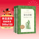 堂吉訶德（楊絳 譯上下冊）（《語(yǔ)文》推薦閱讀叢書(shū) 人民文學(xué)出版社）