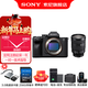 索尼（SONY）ILCE-7M4全畫(huà)幅微單相機 五軸防抖 4K 60p視頻錄制a7m4 A7M4 24105【256+D11+電+充+清+334】 官方標配