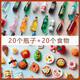 興屹網(wǎng)紅小瓶子微縮食玩模型迷你小超市擺件仿真小瓶子酒瓶食物網(wǎng)紅玩 20個瓶子+20個食物送4個禮物