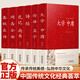 正版6冊 四書(shū)五經(jīng)全套全注全譯原文注釋圖文版論語(yǔ)詩(shī)經(jīng)孟子周易春秋左傳大學(xué)中庸禮記尚書(shū)中華國學(xué)書(shū)