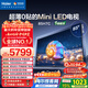 海爾（Haier）【高端款】海爾電視【麥浪套系】H7C 85英寸 超薄0貼MiniLED 720分區 6+64GB 國家補貼1級能效