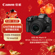 佳能EOS R6 Mark III 套機 RF24-105mm F4-7.1 IS STM R6三代全畫(huà)幅微單 官方標配