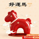 貝初眾情人節禮物新年馬年擺件生日禮物女生文創(chuàng  )喬遷男友伴手禮年會(huì )禮品 【龍駒燃霞·赤焰駿】好運馬(紅色小號 -禮盒裝) 2026馬年賀歲 好運馬擺件新年好禮