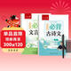 六品堂初中行楷字帖初中生古詩(shī)詞練字帖語(yǔ)文同步人教版課本專(zhuān)用小升初必背古詩(shī)文文言文硬筆鋼筆臨摹練字貼