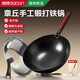 帥康（Sacon）章丘手工鐵鍋老式炒鍋家用無(wú)涂層圓底炒菜鍋燃氣專(zhuān)用已開(kāi)鍋32帶蓋