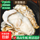 乳山生蠔鮮活特大牡蠣帶殼海蠣子新鮮山東海鮮水產(chǎn)整箱10斤現貨發(fā) 6XL蠔王(6-9只每箱)凈重4斤