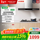 華帝家用廚房23m3大吸力自動(dòng)清洗歐式頂吸 抽油煙機XY200煙灶套裝 自清洗 揮手智控 延時(shí)關(guān)機 【單煙機】23m3歐式頂吸XY200 天然氣12T
