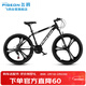 飛鴿山地自行車(chē)26英寸一體輪24速男女式成人學(xué)生青少年越野休閑車(chē)黑色