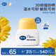 戴·可·思（Dexter）兒童水感防曬露25g 3-6-12-16嬰兒防曬霜物化防曬SPF30 溫水可卸