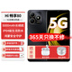 華為智選手機2025新機上市5G手機暢享80官方正品【12期|免息】hi暢享智選系列老人機雙五星耐摔5000mAh電池 曜石黑12G(6+6)+128G 【官方標配】+365天只換不修