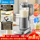 美的（Midea）破壁機家用豆漿機靜輕音料理機免手洗免過(guò)濾預約定時(shí)攪拌機輔食機榨果汁機1.75L線(xiàn)下商場(chǎng)同款年貨
