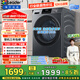 統帥（Leader）海爾出品 悅己滾筒洗衣機帶烘干一體 12公斤全自動(dòng)洗烘一體 京東自營(yíng)以舊換新家電補貼HL667NH