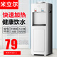 米立爾 立式飲水機家用桶裝水冷熱兩用制冷制熱飲水器應水機臺式小型喝水機熱水機礦泉水落地式上置水桶 【溫熱】經(jīng)典白色 制熱型