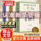 【官方正版抖音同款】青葫蘆晨誦午讀暮省 每日晨讀民國課本精選 30冊葉圣陶大字注音版 【套裝30冊】晨誦午讀暮省民國課本（隨機快遞發(fā)貨）