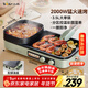 小熊（Bear）烤涮一體兩用鍋 烤肉鍋電烤盤(pán)家用電燒烤爐火鍋烤肉一體多功能電烤爐2000W分區控溫 E20V1配接油盒