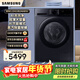 三星（SAMSUNG）政府補貼款 滾筒洗衣機全自動(dòng)三星AI神超薄12公斤大容量蒸汽除菌洗衣機【10公斤+2公斤】家電 WW12DG5B24ABSC 單洗