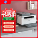 惠普（HP）M232dw 家用激光打印機 自動(dòng)雙面無(wú)線(xiàn)學(xué)生家用一體機 高速高效（低成本 體積?。? title=