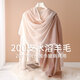 杭絲路羊毛圍巾女冬季200支水溶?chē)北Ｅ缧履晁蛬寢屔斩Y物落日-咖