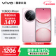 vivo Y300 Pro+ 8GB+128GB 微粉 國家補貼 7300mAh藍海電池 第三代驍龍7s 金剛磐石架構 AI手機