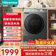 海信（Hisense）滾筒洗衣機全自動(dòng)10公斤大容量M5S Ultra一級能效1.15洗凈比直驅電機 以舊換新 滾筒 10kg