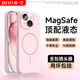 第一衛DIVI【Magsafe磁吸丨真液態(tài)】適用蘋(píng)果15手機殼液態(tài)硅膠iPhone15保護套鏡頭全包磁吸殼充電防摔 粉