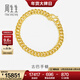 周生生 黃金手鏈 足金古巴手鏈 素鏈男女個(gè)性時(shí)尚款 09223B計價(jià) 17厘米 - 10.23克(含工費200元)