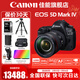 佳能（Canon） EOS 5D Mark IV 專(zhuān)業(yè)全畫(huà)幅單反相機套機 5D4高端單反 佳能5d4+EF24-105 f/4L 2代套機 官方標配【不含內存卡，等必備配件建議選購套餐】
