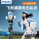 飛利浦（PHILIPS）自拍神器AI云臺人臉追蹤跟拍自拍桿360度旋轉旅游便攜落地三腳架隨行跟拍自拍桿拍攝防抖手機支架 [1.78米AI智能人臉跟拍】秒跟拍/四腳架更防抖