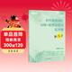 新東方 初中英語(yǔ)詞匯詞根+聯(lián)想記憶法 亂序版 默寫(xiě)本 中考英語(yǔ)詞匯初中單詞俞敏洪英語(yǔ)