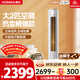 康佳空調小風(fēng)神 大2匹新一級能效變頻冷暖 上下左右送風(fēng) 純銅管立式柜機 國家補貼 KFR-51LW/N3CB10