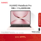 華為MateBook Pro 筆記本電腦 鴻蒙操作系統 鴻蒙AI  970g超輕薄長(cháng)續航 OLED護眼云晰柔光屏 輕薄辦公 拂曉粉 麒麟X90 32GB+1TB標準版