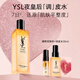 YSL圣羅蘭夜皇后調皮水修護精華水護膚品套裝生日禮物送女友新年禮物