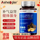 AEHEOGLER男性西洋參瑪咖片淫羊藿牡蠣靈芝瑪卡補鋅雄風(fēng)精氨酸韭菜子肉蓯蓉