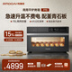 AMOCHY商用平爐烤箱專(zhuān)業(yè)私房烘焙 70L大容量噴霧蒸汽加濕 上下獨立控溫 蛋糕面包店電烤箱 P70