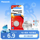 松下（Panasonic）CR2032進(jìn)口紐扣電池3V適用手表電腦主板汽車(chē)鑰匙遙控器電子秤CR2032 一粒
