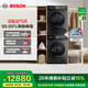 博世（BOSCH）摩德納10KG活氧洗烘套裝組合 家用全自動(dòng)滾筒洗衣機 活氧空氣洗 智能投放 蒸汽除皺 熱泵烘干機 WGK754D10W+WQJ752U10W 洗烘套裝
