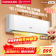 康佳（KONKA）1匹/大1.5匹 新五級能效 獨立除濕 臥室出租房宿舍 家用商用 壁掛式空調掛機 1匹 五級能效【單制冷 以舊換新】 支持以舊換新