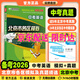 （京東快遞-同城配送） 2026北京市各區模擬及真題精選2025秋中考語(yǔ)文數學(xué)英語(yǔ)物理化學(xué)政治歷史地理生物北京中考模擬試題匯編試卷備考北京中考2026 2026中考英語(yǔ)