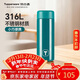 特百惠（Tupperware）小巧瓶保溫水杯子316L便攜直飲男女學(xué)生兒童圣誕禮物190ML 復古綠