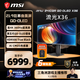 微星（MSI）流光X36 MPG 341CQR QD-OLED X36 34英寸準4K360Hz QD-OLED游戲電競顯示器AI CMOS DP2.1 HDR500